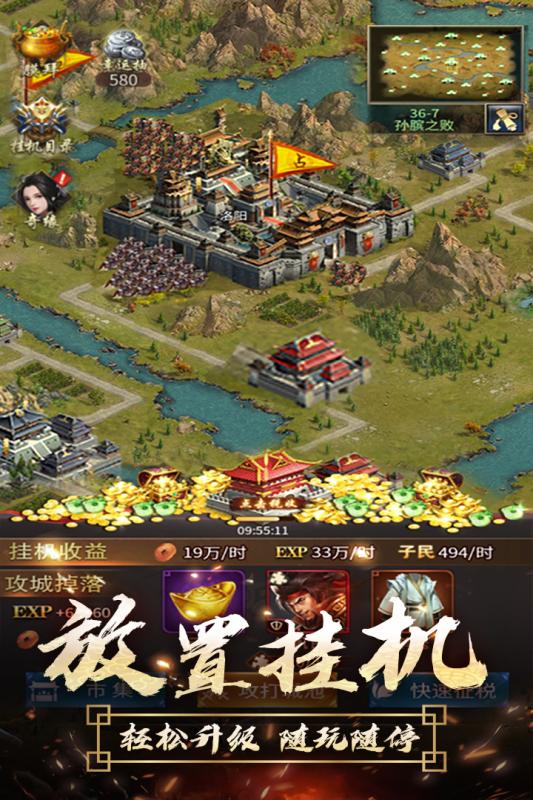 盛世三国2