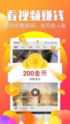 赚钱阅有钱