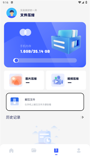 filza文件管理器最新版