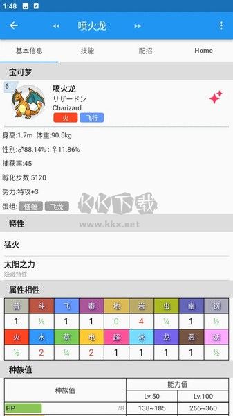 口袋对战宝典安卓版