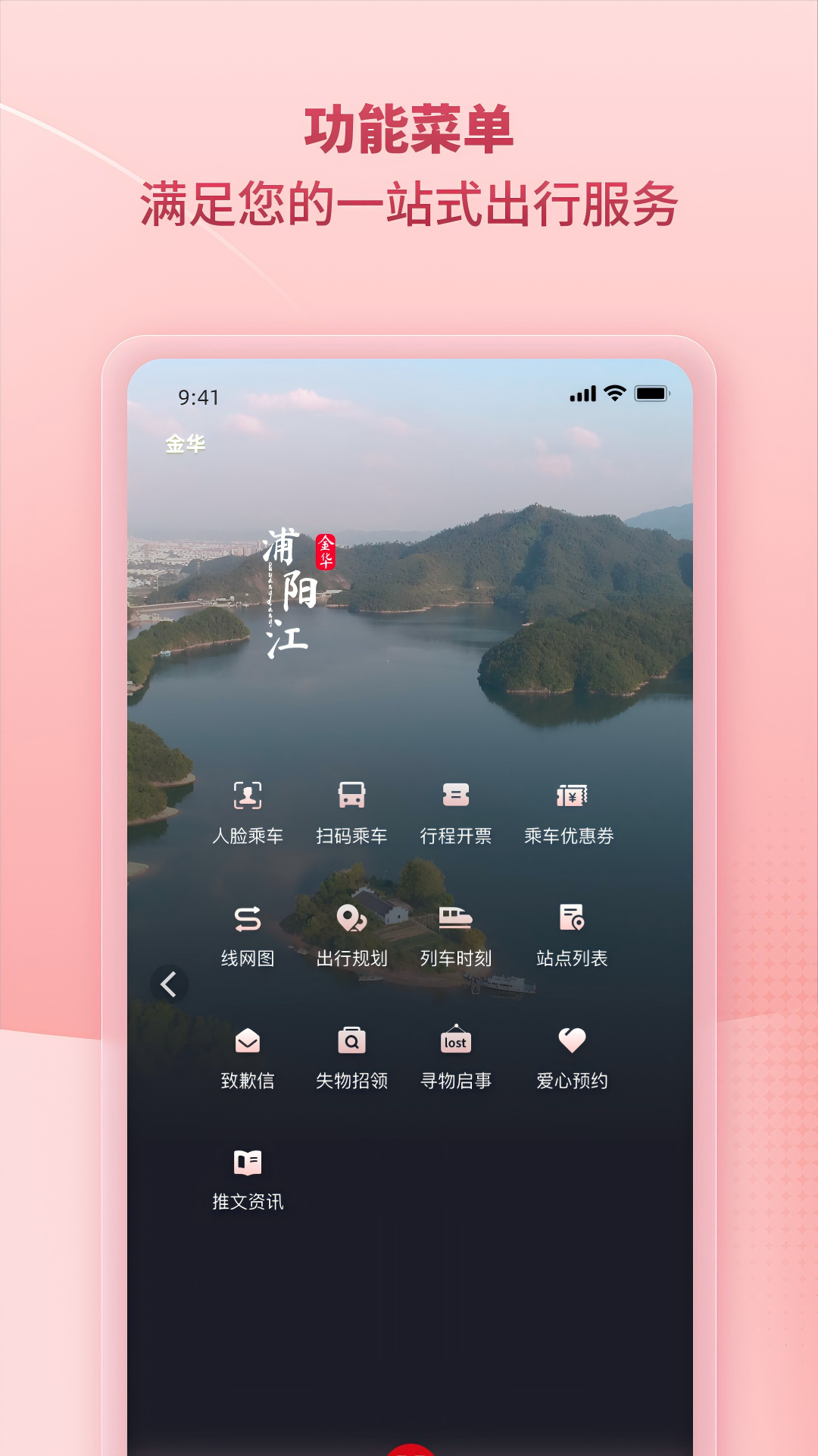 任我行app最新版