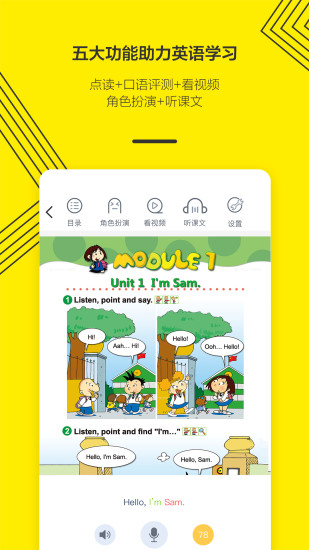 外研通