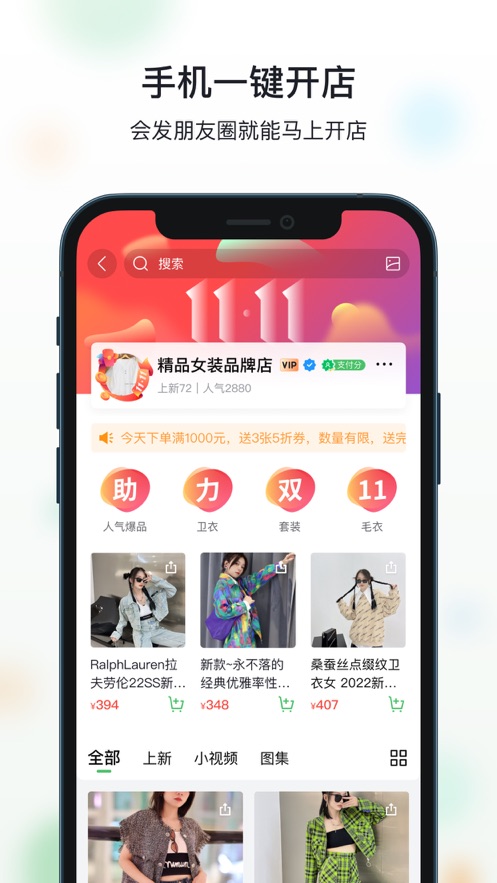 微购相册-原微商相册app