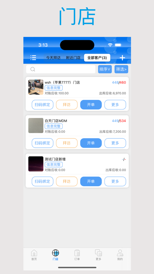 立购星app