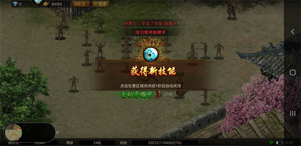 散人天堂传奇1.76