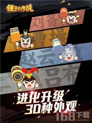锤子大作战