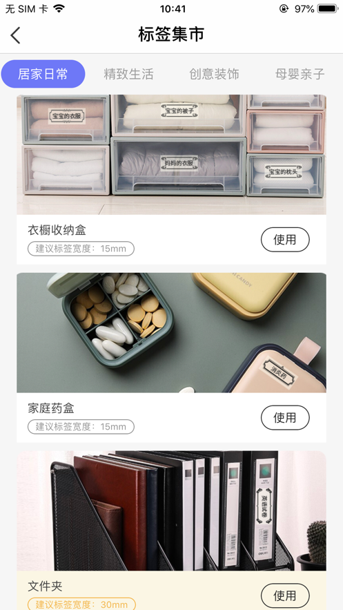 随身打app