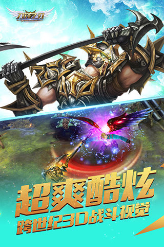 刀锋之刃安卓最新版