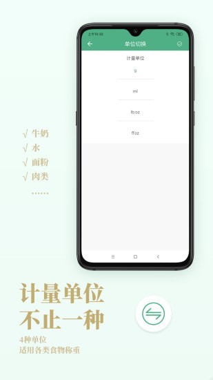 Nutridays安卓版