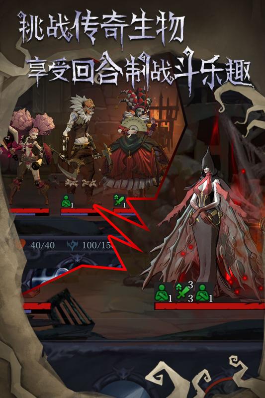 旧日传说华为版