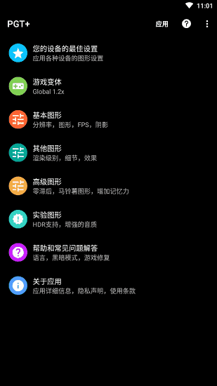 小马工具箱top画质助手(PUBG Tool)