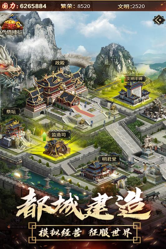 鼎力三国电脑版