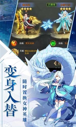 女神之刃
