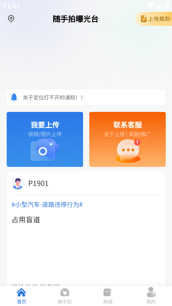 车拍拍app