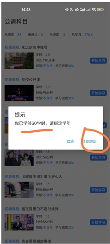 河南药师网app下载手机版