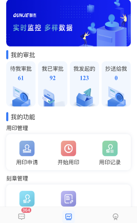 用印宝app