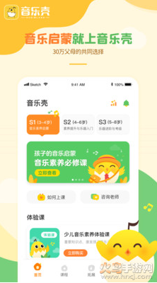 音乐壳app最新版