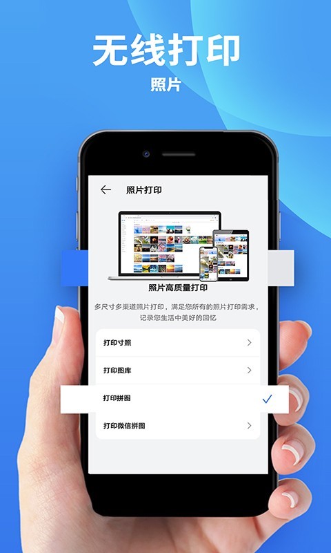 佳能打印机app