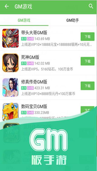 3373游戏盒子最新版