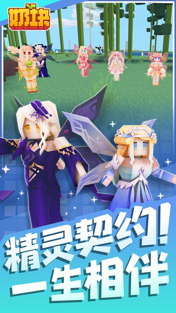 奶块2026最新版