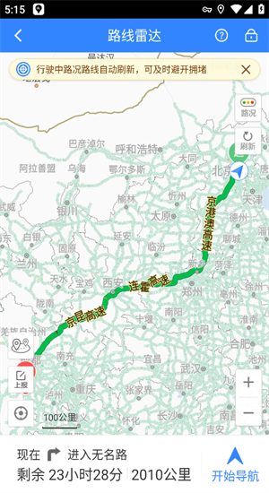 百度地图3d实景地图