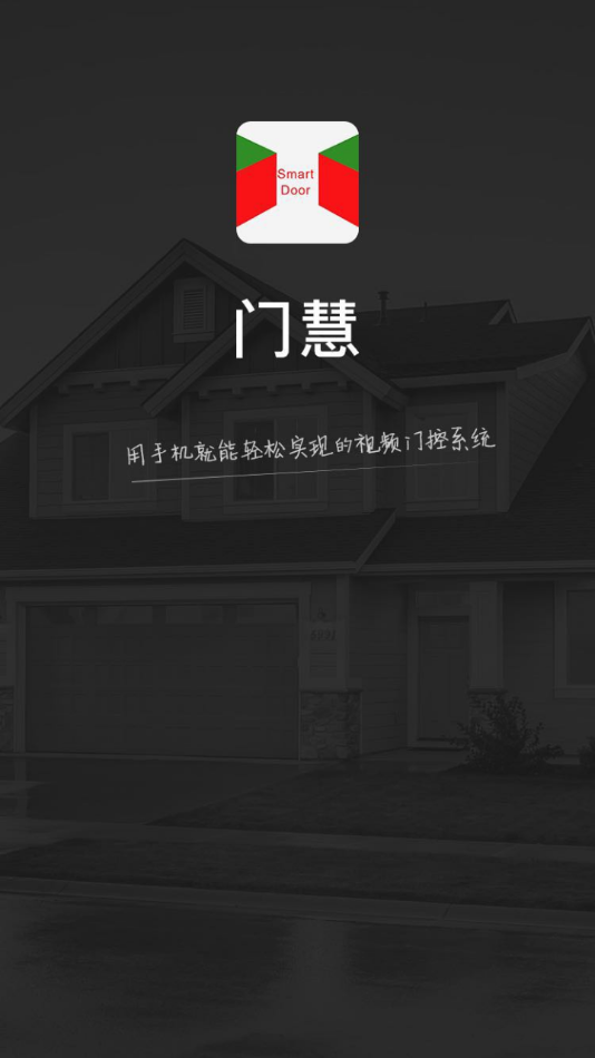 DoorWay安卓下载
