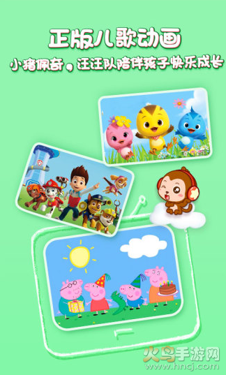 儿歌点点app
