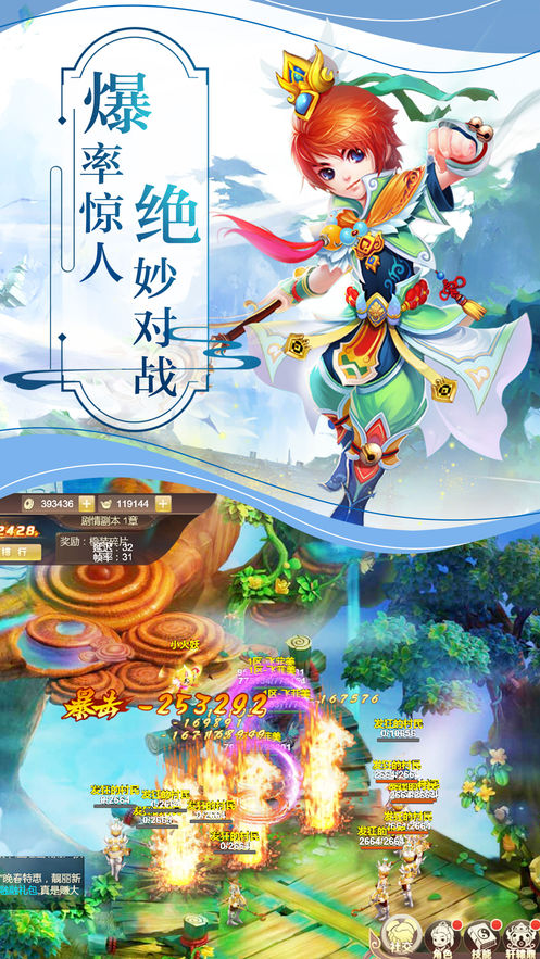 琼华仙录