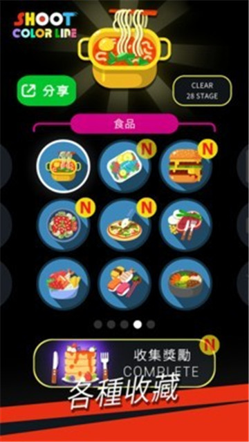 射射彩色线