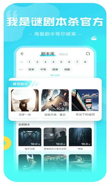 我是谜