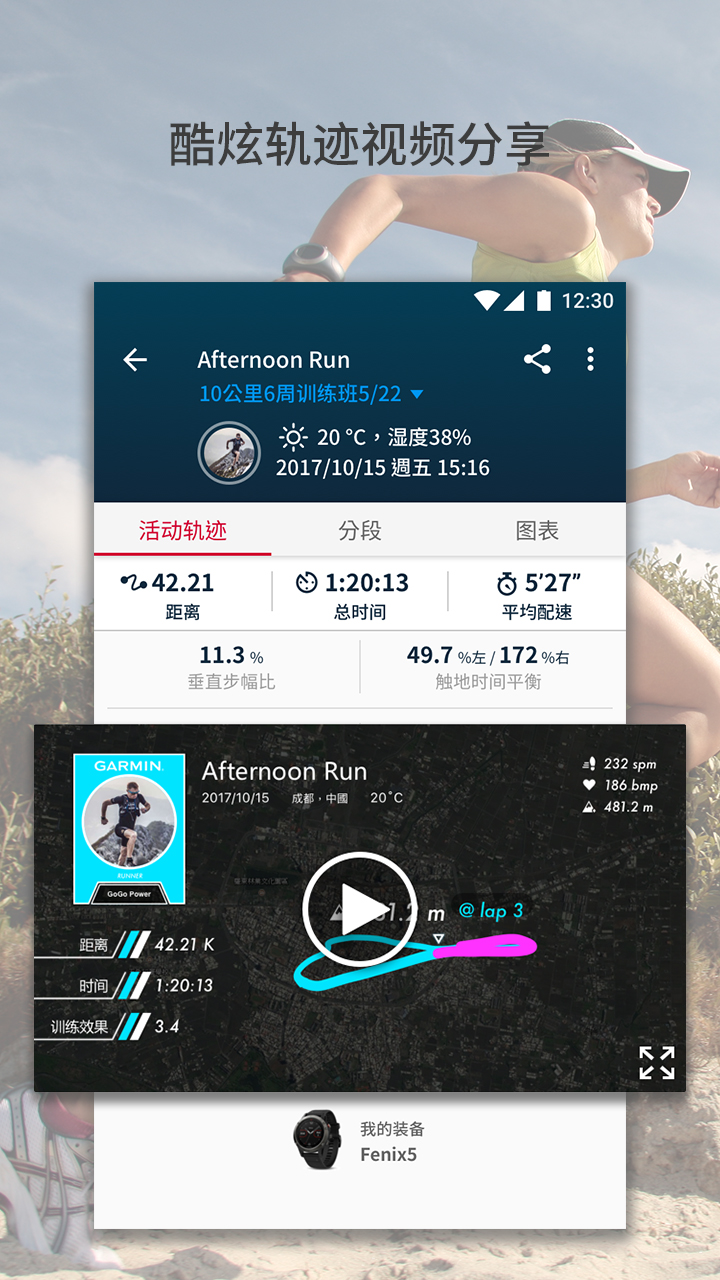 佳速度app