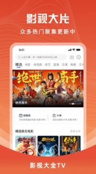 花海视频app