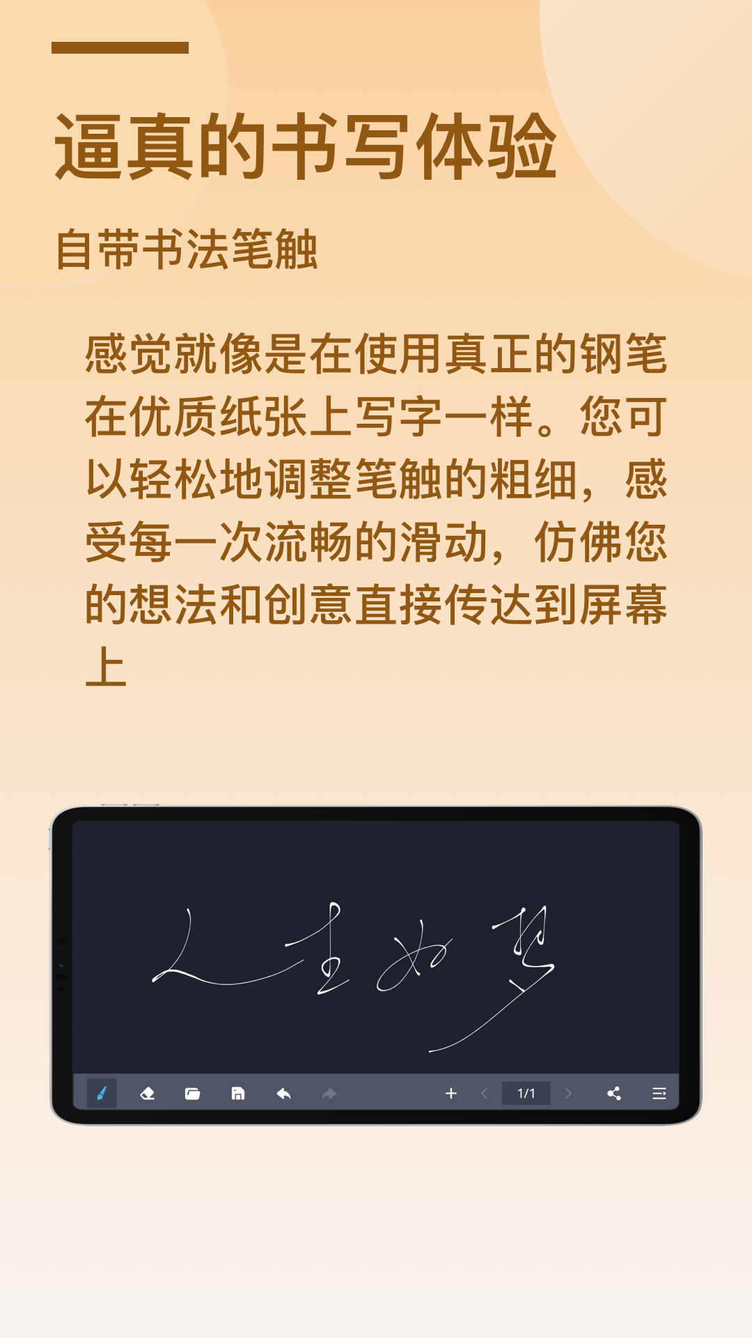 电子黑板软件