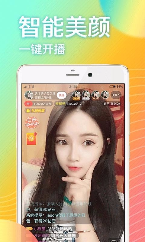 奇乐直播