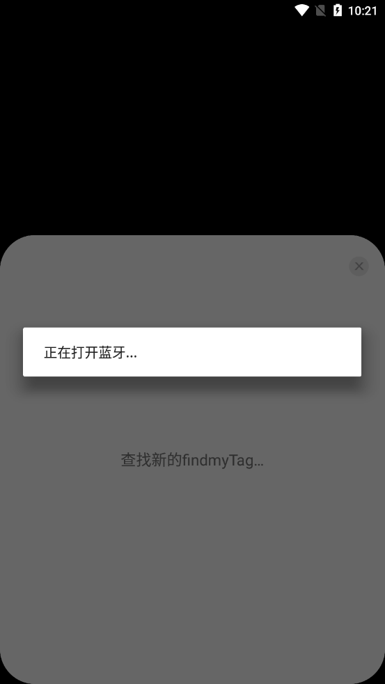 findmytag app下载