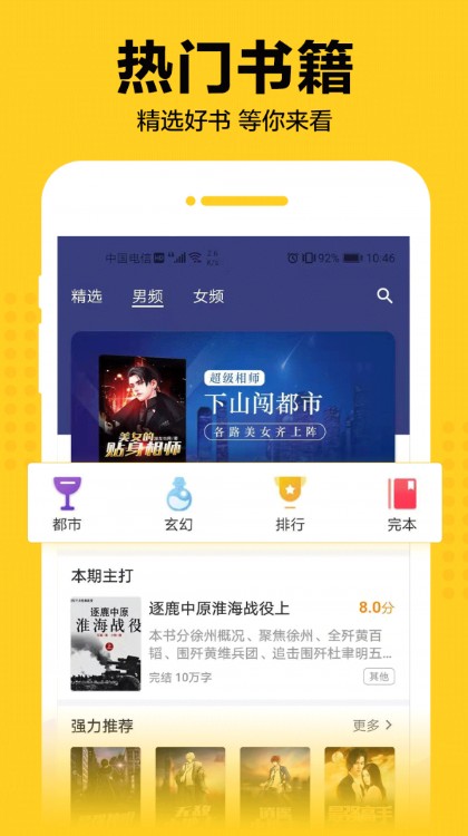 鸠摩搜书