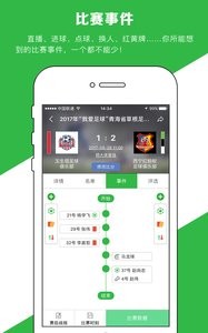 绿茵场