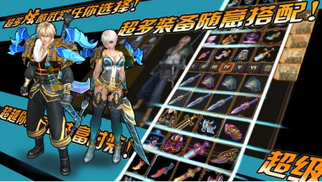 贪婪大陆IOS正式版