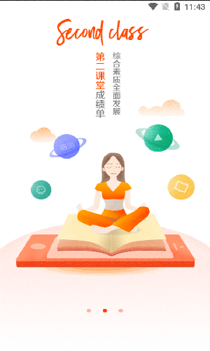 i川农官方下载最新版