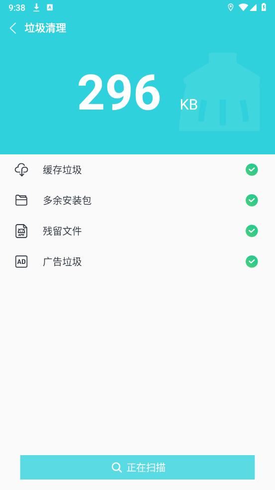 降温助手app手机版