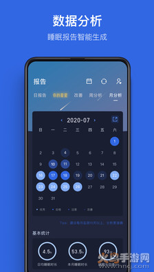 蜗牛睡眠app安卓版
