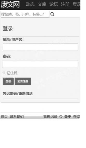 废文网