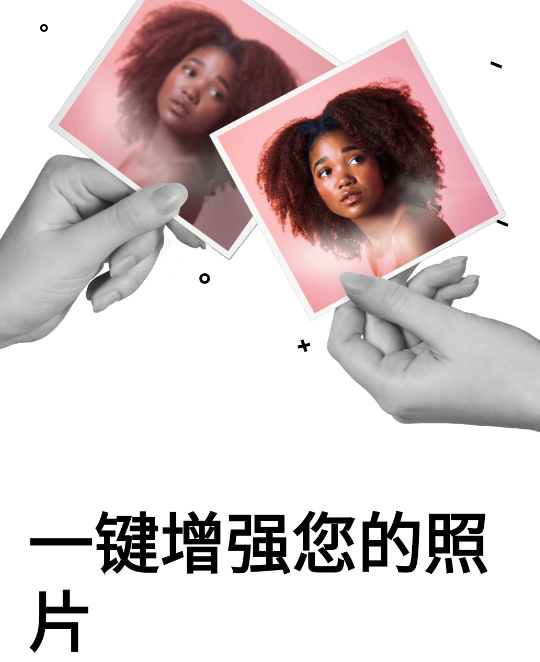 remini专业版