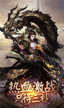 星王神途合击版