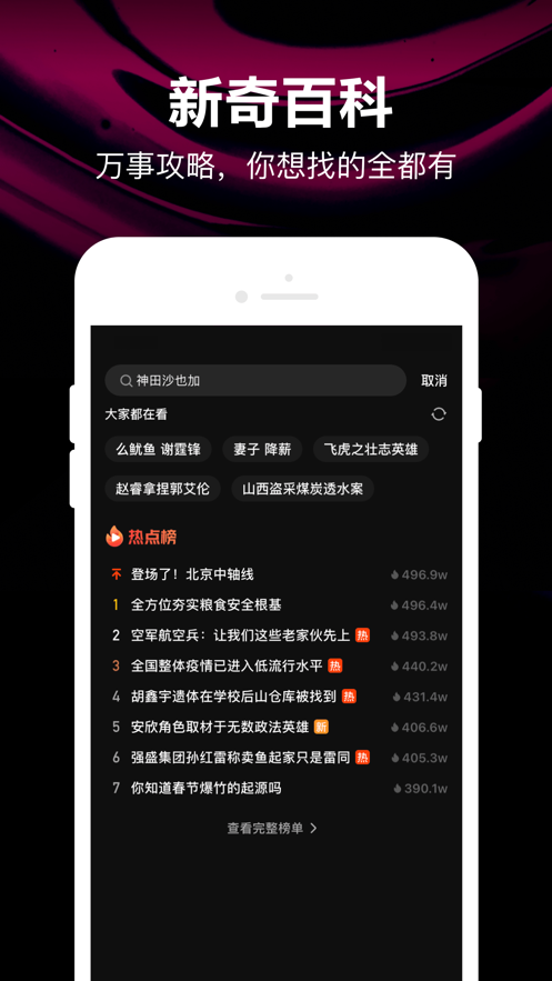 腾讯微视下载安装