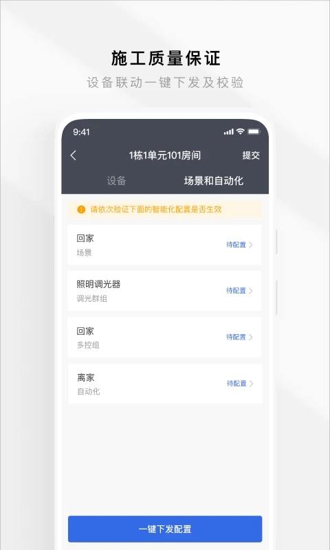 智慧工程app官方下载