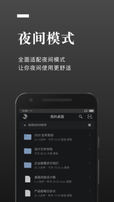 石墨文档在线编辑手机版