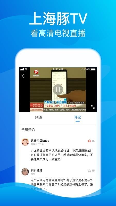 海豚TV