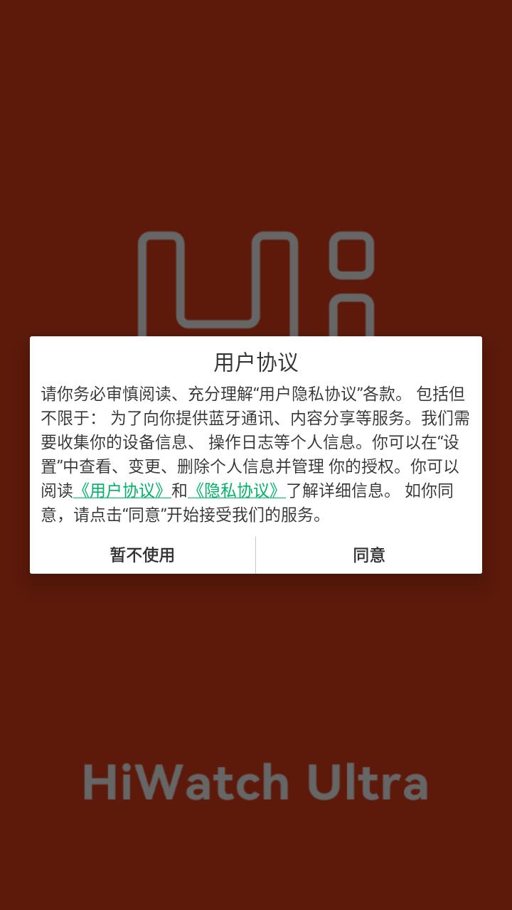 hiwatch ultra app下载