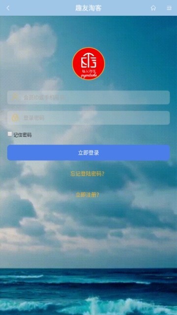趣友淘客